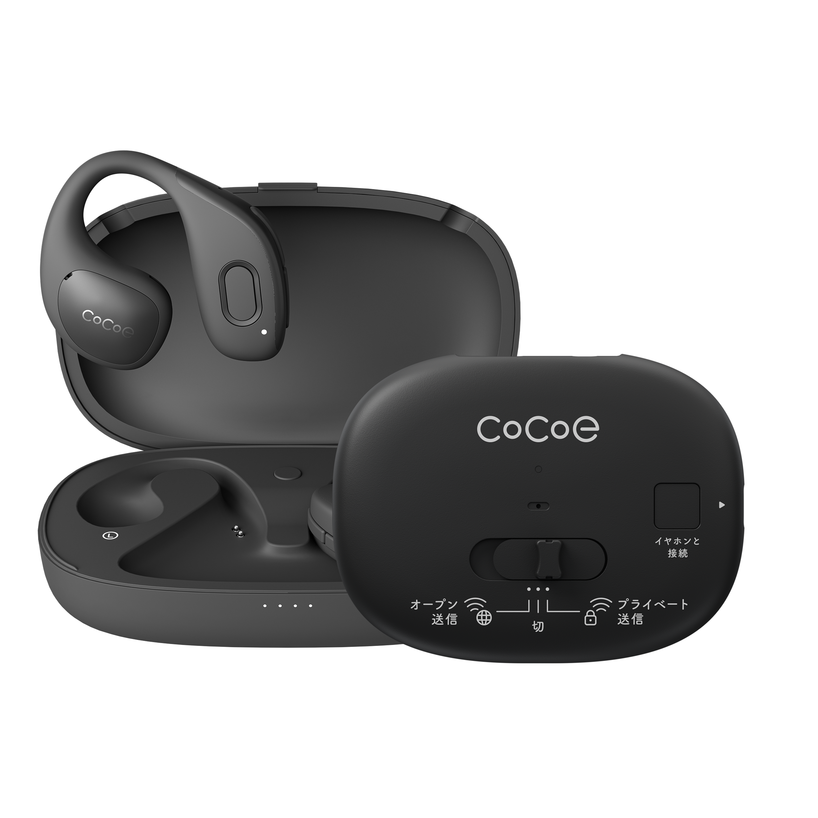 cocoe Ear (両耳) + cocoe Linkセット (安心サポート無料)
