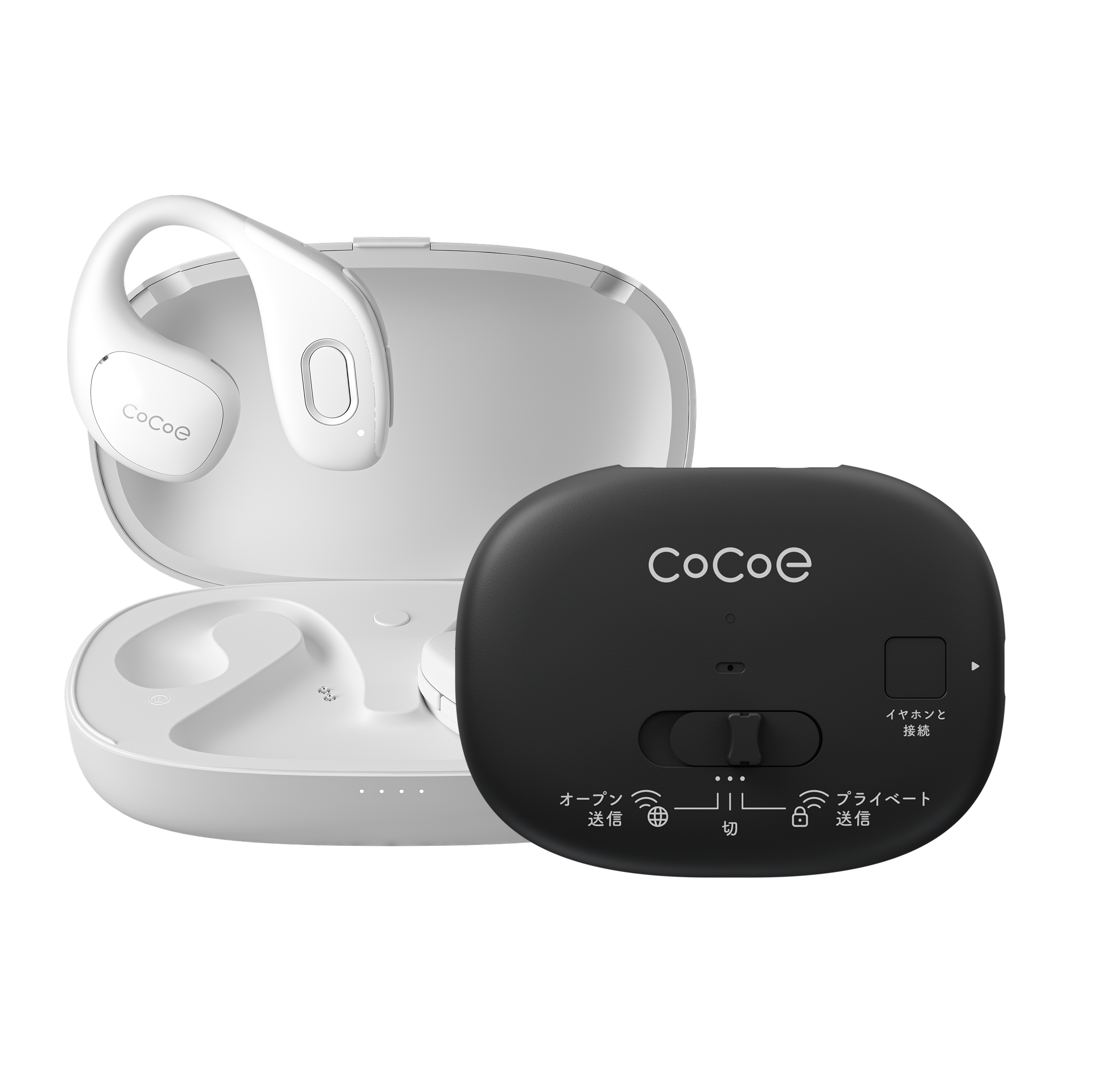 cocoe Ear (両耳) + cocoe Linkセット (安心サポート無料)