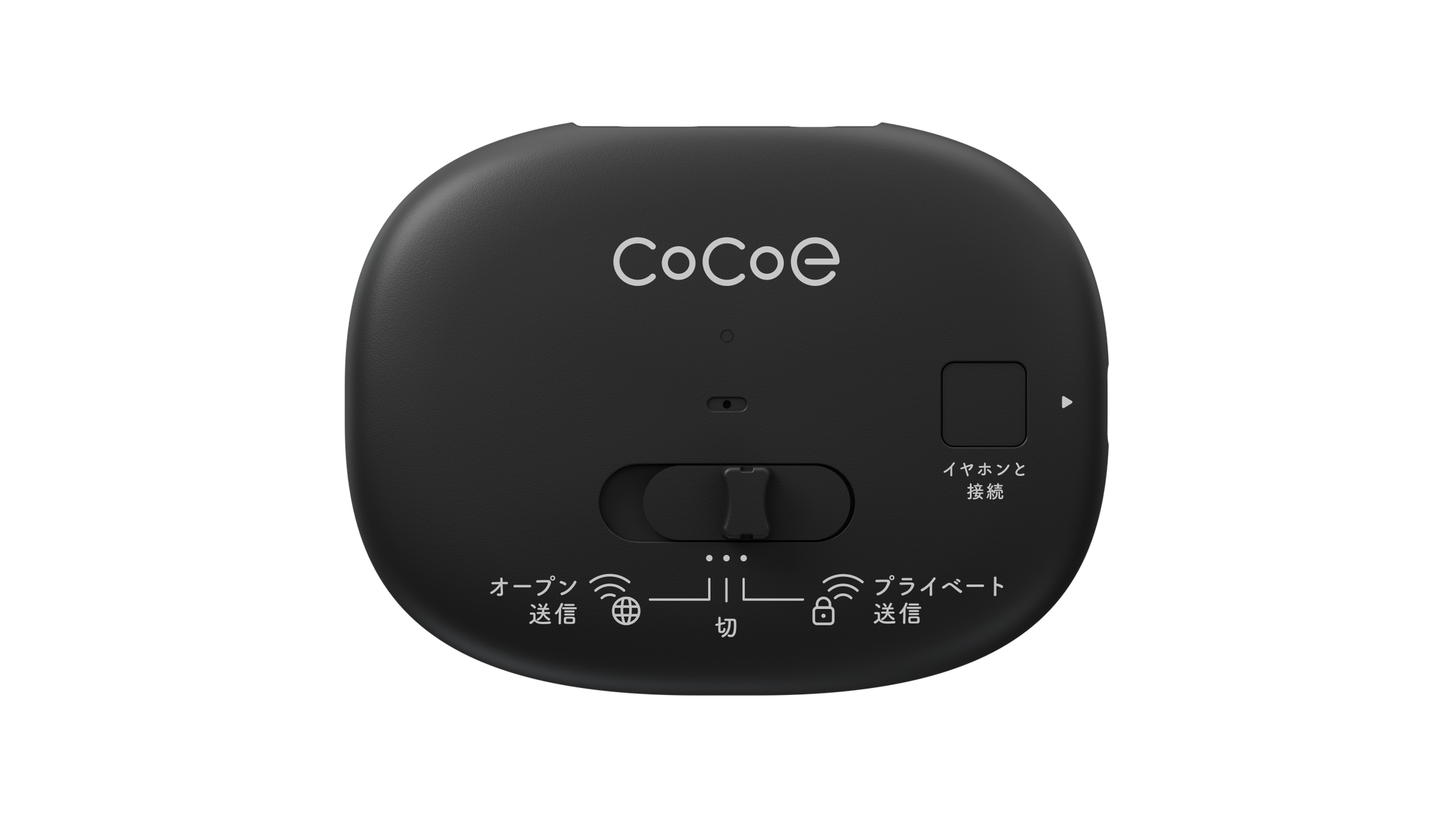 テレビ用Auracast™トランスミッター cocoe Linkの製品情報 | オープン テレビ用Auracast™トランスミッター cocoe Linkの製品情報 | オープン