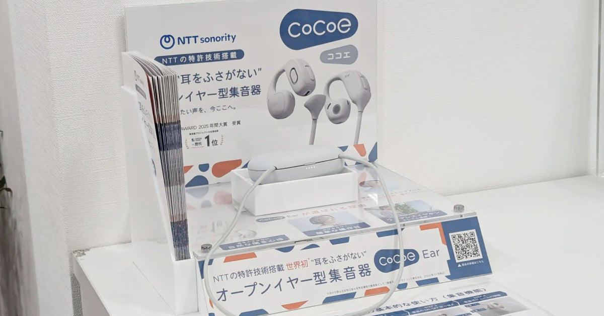 「cocoe Ear」ドコモショップでの店頭体験取材を実施 ～この夏、離れて暮らす親へのギフトにも～