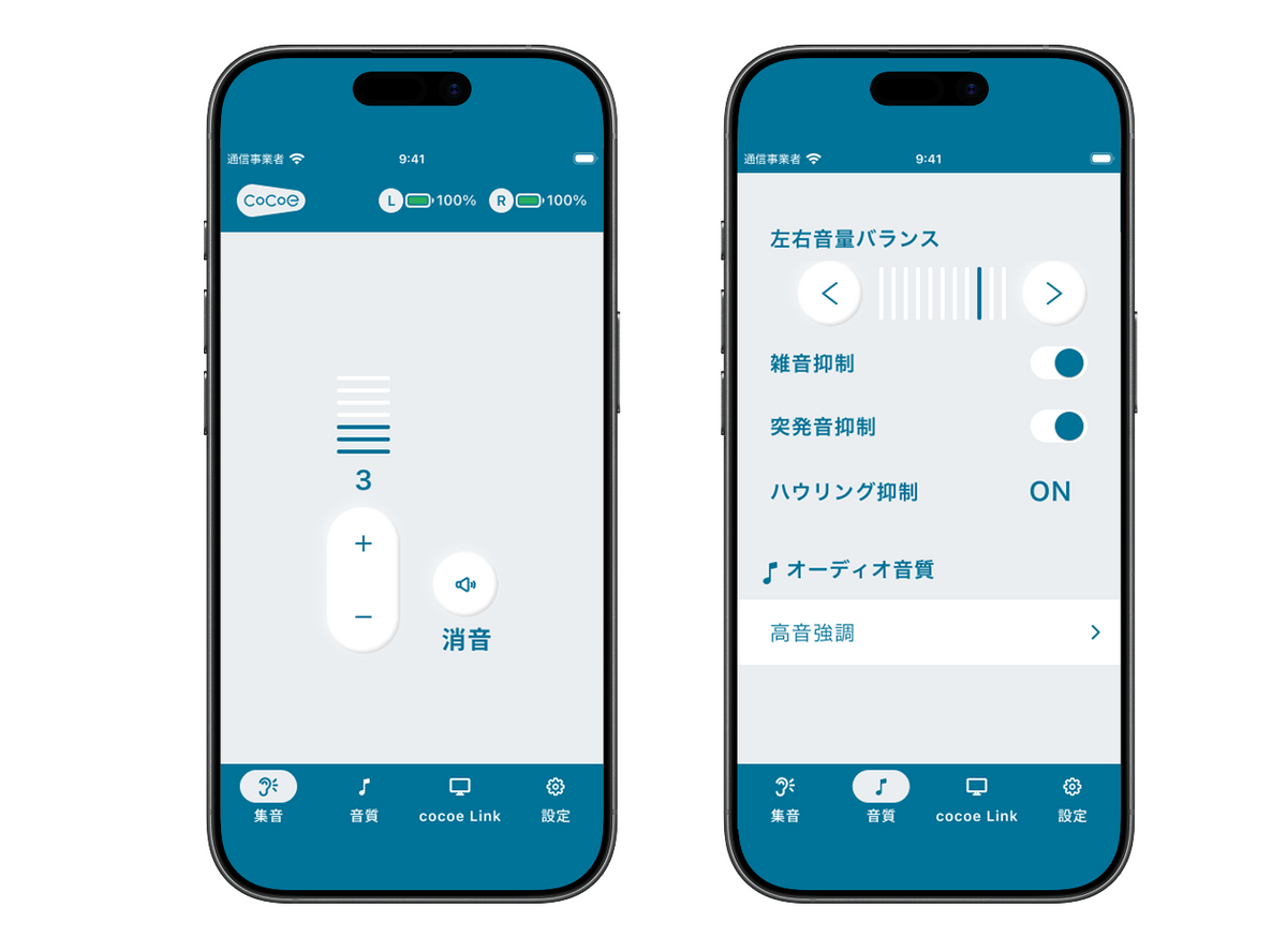テレビ用Auracast™トランスミッター cocoe Linkの製品情報 | オープン テレビ用Auracast™トランスミッター cocoe Linkの製品情報 | オープン