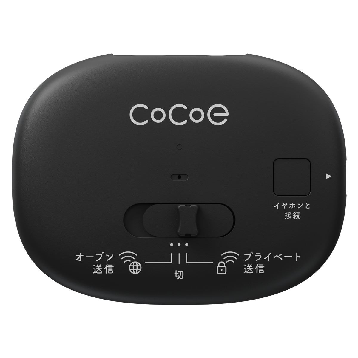 テレビ用Auracast™トランスミッター cocoe Linkの製品情報 | オープン